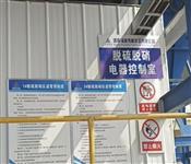 脫硫脫硝檢修-脫硫脫硝維護(hù)